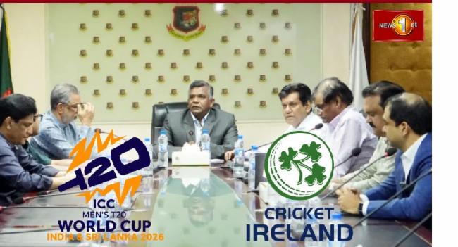 බංග්ලාදේශයේ ඉල්ලීමට මොකද වෙන්නේ?